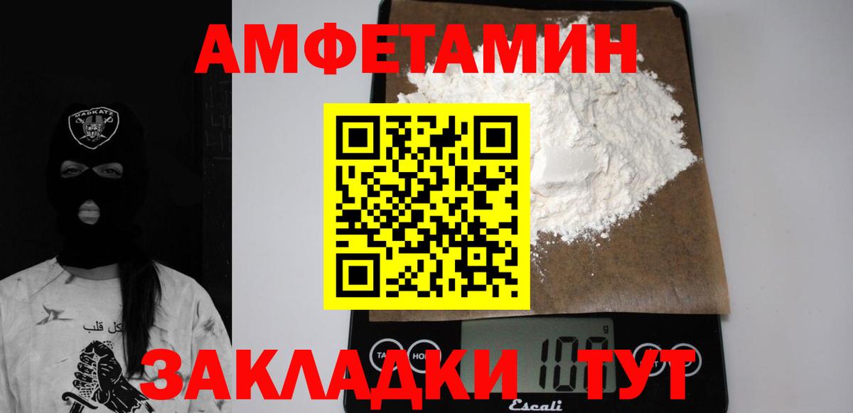 Амфетамин Premium Донской