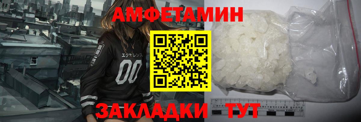 АМФ Розовый  Вход с VPN  Донской 