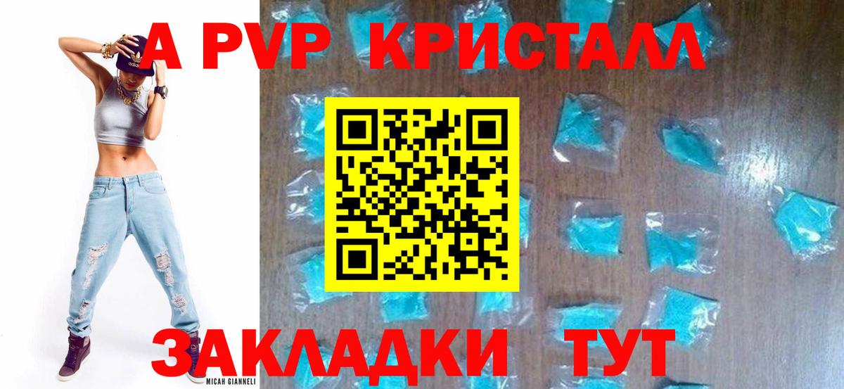 Alpha-PVP СК  Вход с VPN  A PVP СК  где найти   A-PVP мука  Донской 