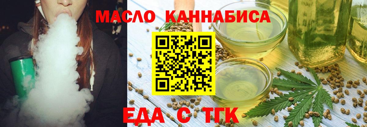 Донской  Печенье с ТГК марихуана  Вход с VPN 
