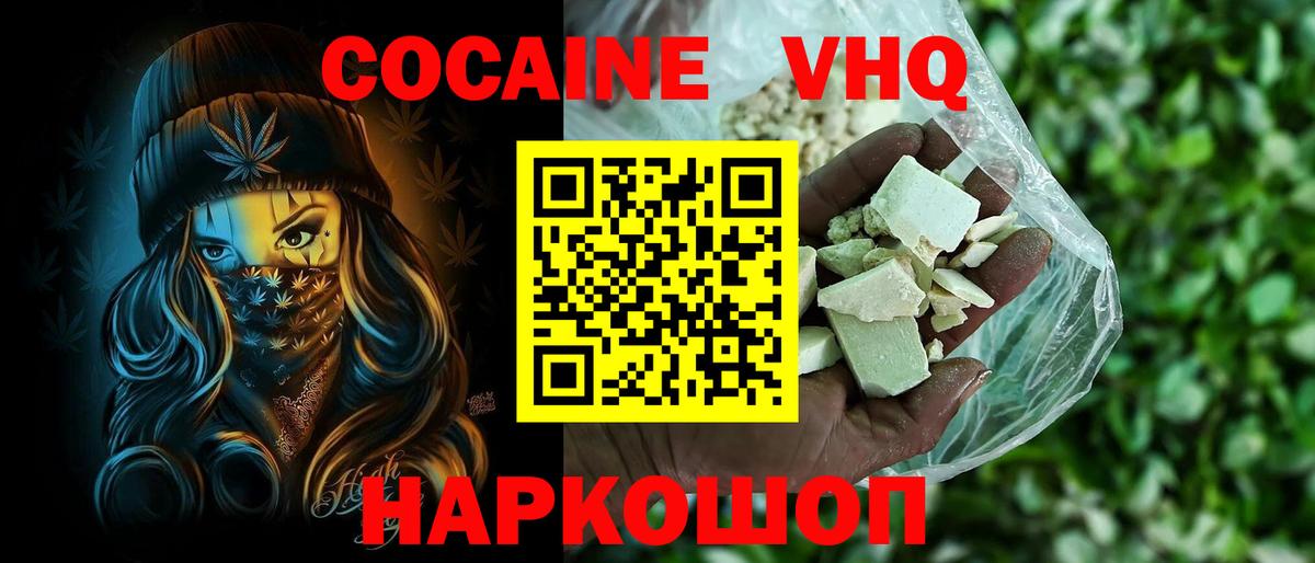 Донской  Кокаин Columbia  Кокаин  Вход с VPN 