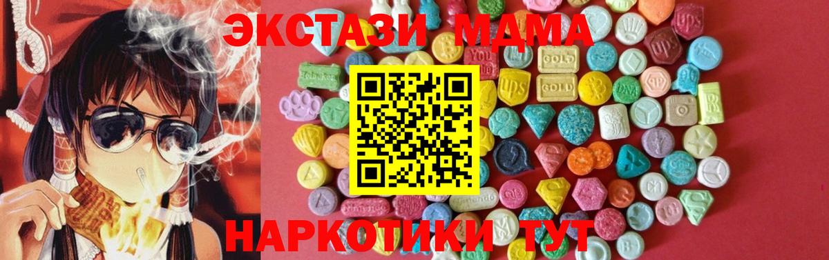 Ecstasy  omg как войти  Вход с VPN  Донской  ЭКСТАЗИ 250 мг  Экстази MDMA 