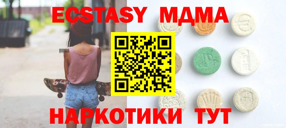 Ecstasy 280 MDMA Донской