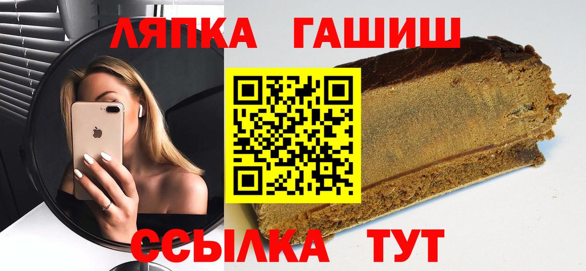 ГАШ hashish  ГАШИШ 40% ТГК  Вход с VPN  Донской 