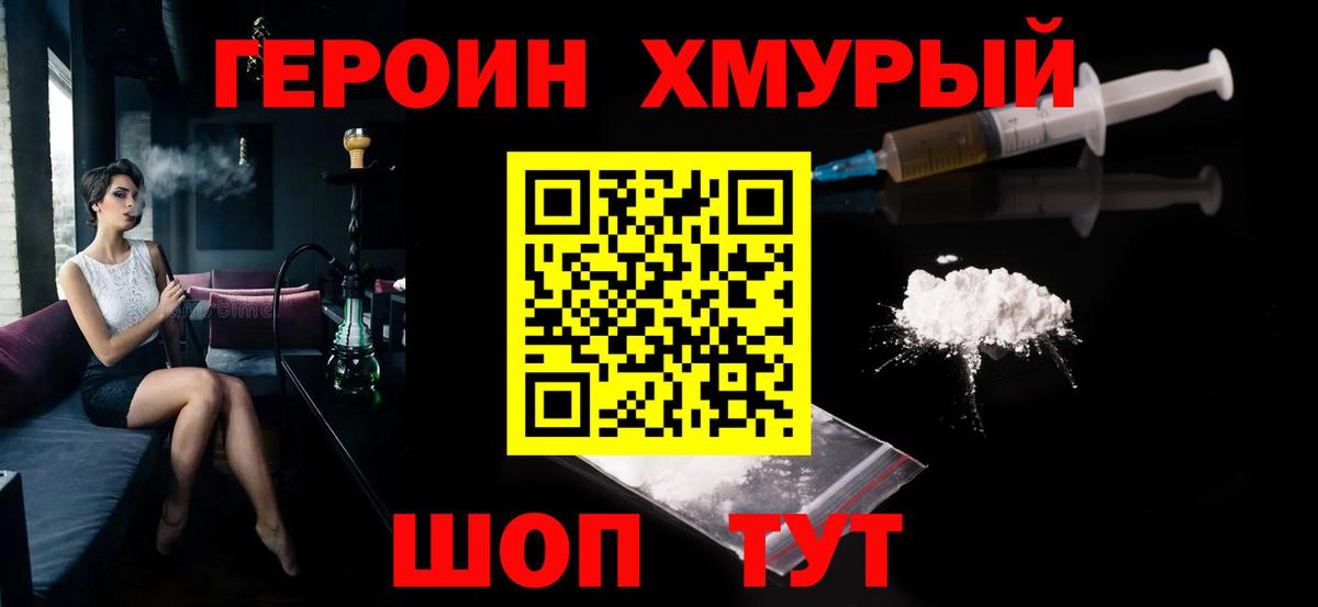 ГЕРОИН VHQ Донской