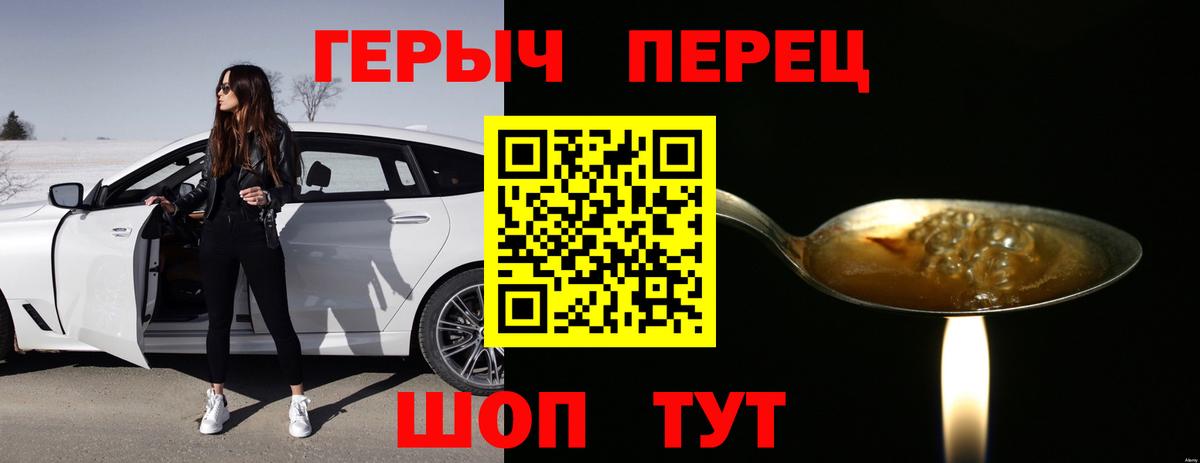 ГЕРОИН  Героин Heroin  Вход с VPN  Донской 