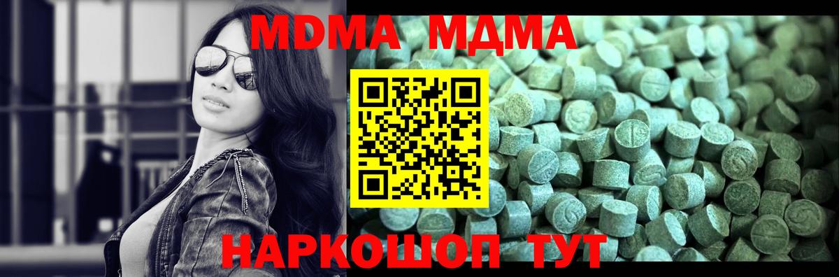 Донской  MDMA crystal  Вход с VPN  MDMA Molly 