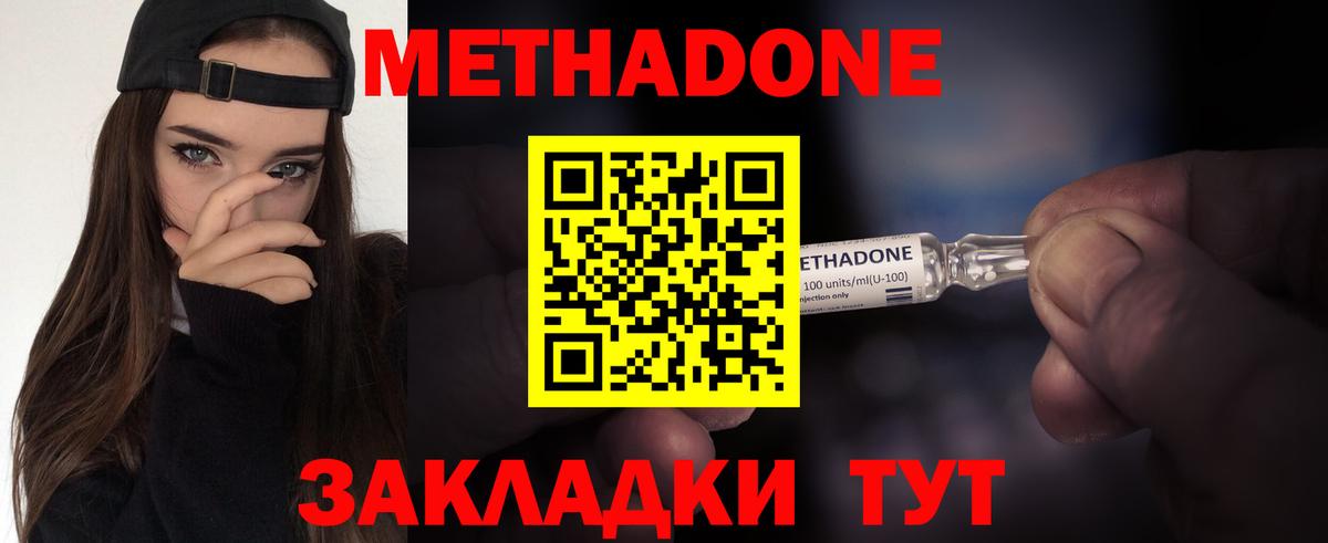 hydra tor  Метадон VHQ  Вход с VPN  Донской 