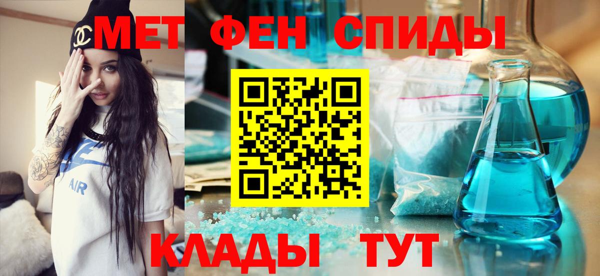Метамфетамин Декстрометамфетамин 99.9%  Метамфетамин  Метамфетамин Декстрометамфетамин 99.9%  Донской  Вход с VPN 