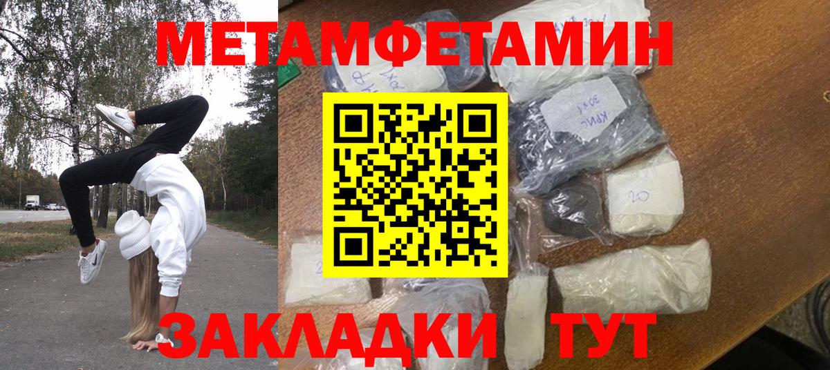 Метамфетамин пудра Донской