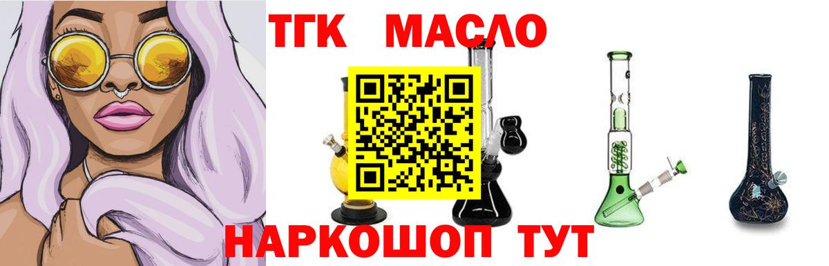 Донской  ТГК гашишное масло  МЕГА ONION  Вход с VPN  Дистиллят ТГК THC oil 