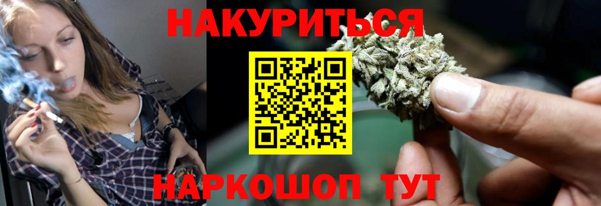 Донской  Канабис сатива  МАРИХУАНА семена  Вход с VPN  Бошки Шишки ГИДРОПОН  Марихуана LSD WEED 